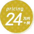 24万円+税